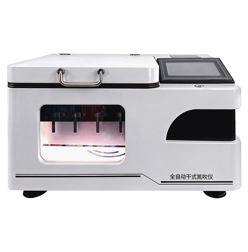 全自动定容干式氮吹仪